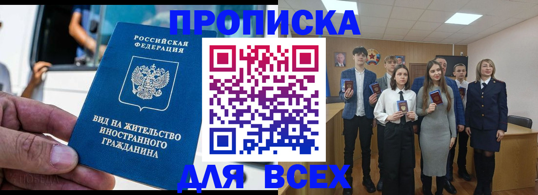 прописка ребенка в Сольцах